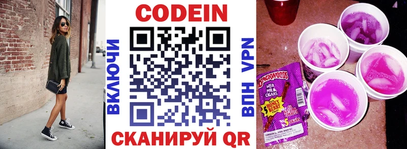 Codein Purple Drank  как найти   hydra как зайти  Жуковка 