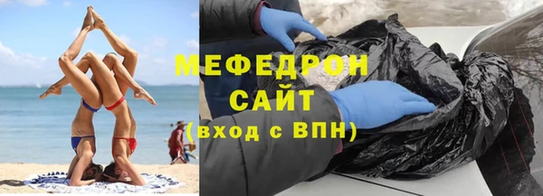 мяу мяу кристалл Бабаево