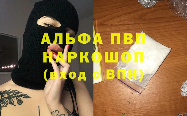альфа пвп VHQ Алексин