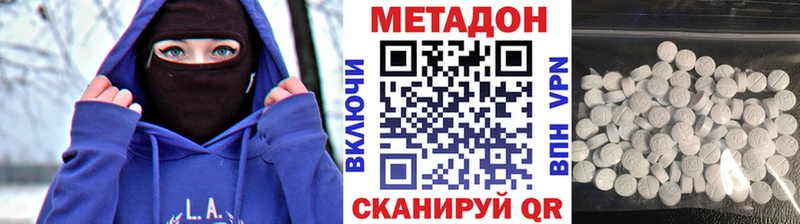 Метадон белоснежный  mega зеркало  Жуковка 